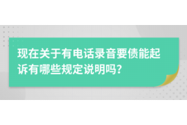 信宜如果欠债的人消失了怎么查找，专业讨债公司的找人方法